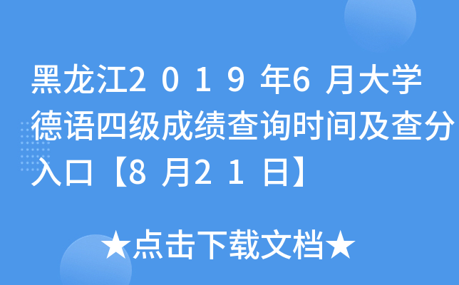 20196´W(xu)Z(y)ļ(j)ɿ(j)ԃ(xn)r(sh)gڡ821ա