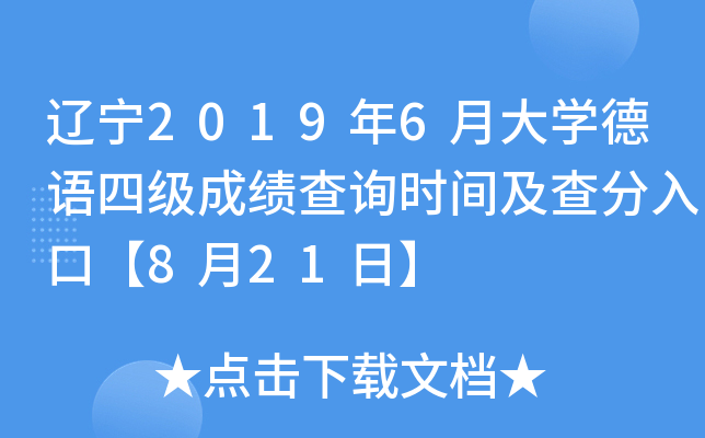 |20196´W(xu)Z(y)ļ(j)ɿ(j)ԃr(sh)gڡ821ա