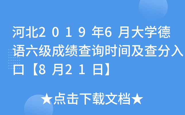 ӱ20196´WZɿԃrgڡ821ա