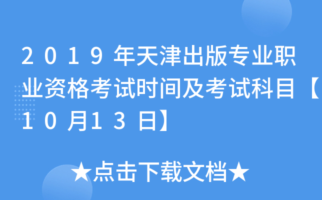 2019挣I(y)I(y)Yԇr(sh)gԇĿ1013ա
