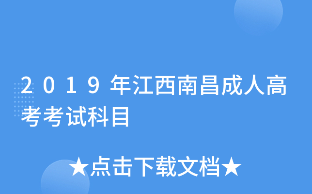 2019꽭ϲ˸߿ԇĿ