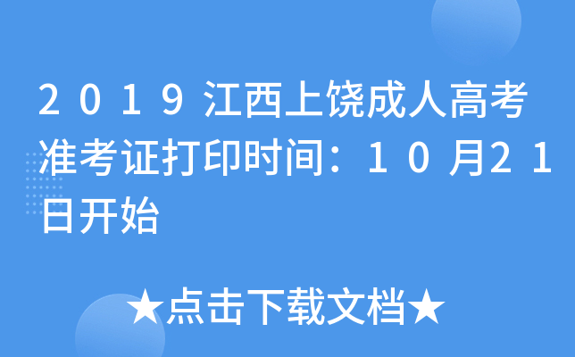 2019˸߿(zhn)Cӡrg1021_ʼ