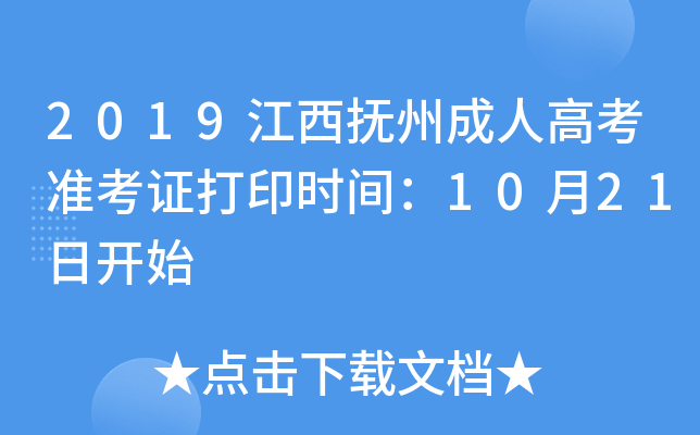 2019ݳ˸߿ʿCӡrg1021_ʼ