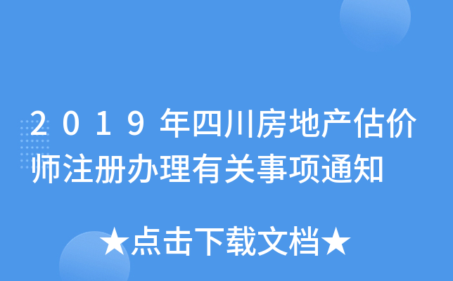 2019Ĵخa(chn)rעkP(gun)֪ͨ