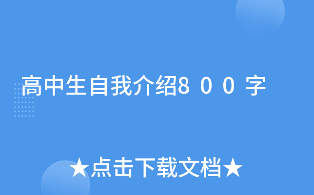 ҽB800