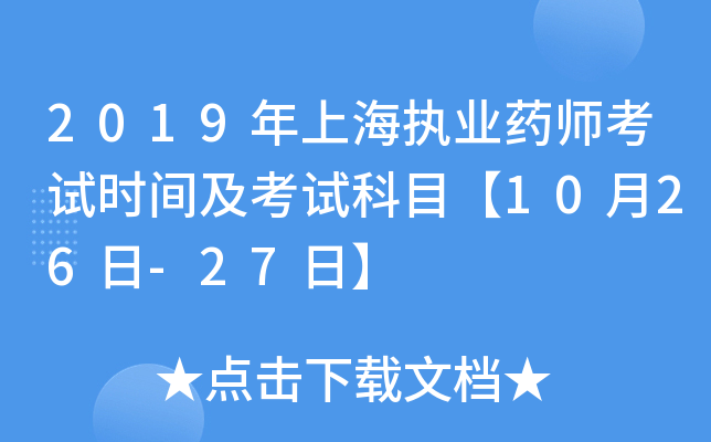 2019Ϻ(zh)I(y)ˎԇr(sh)gԇĿ1026-27ա