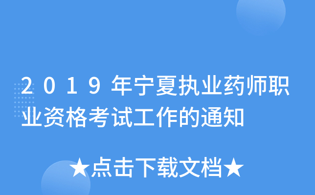 2019ꌎĈ(zh)I(y)ˎI(y)Yԇ֪ͨ