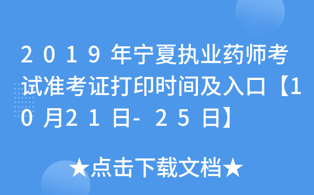 2019ꌎĈ(zh)I(y)ˎԇ(zhn)Cӡr(sh)gڡ1021-25ա