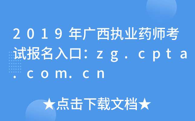 2019V(zh)I(y)ˎԇڣzg.cpta.com.cn