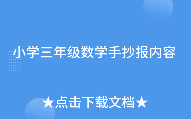 СW(xu)꼉(j)(sh)W(xu)ֳ(bo)(ni)