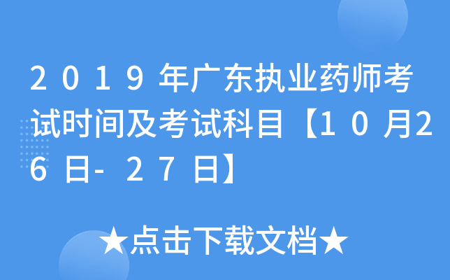 2019V|(zh)I(y)ˎԇrgԇĿ1026-27ա