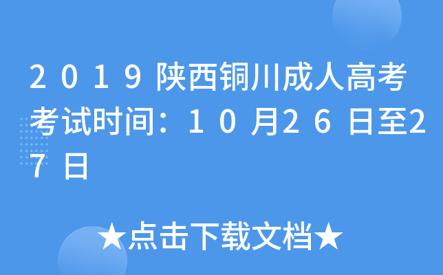 2019~˸߿ԇr(sh)g102627