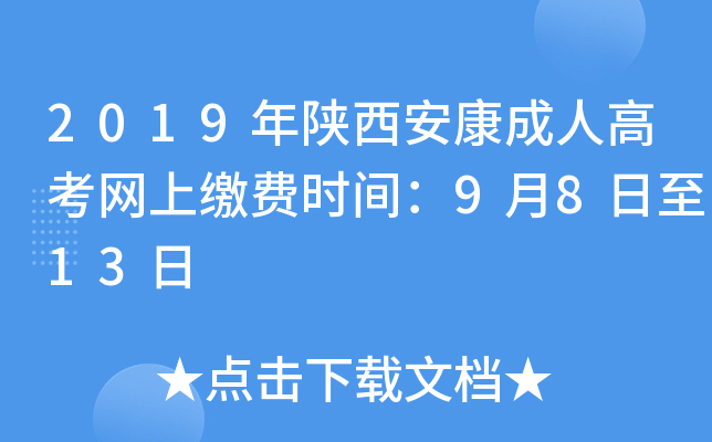 2019˸߿W(wng)UM(fi)r(sh)g9813