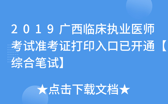 2019VR(zh)I(y)t(y)ԇ(zhn)Cӡ_ͨCϹPԇ