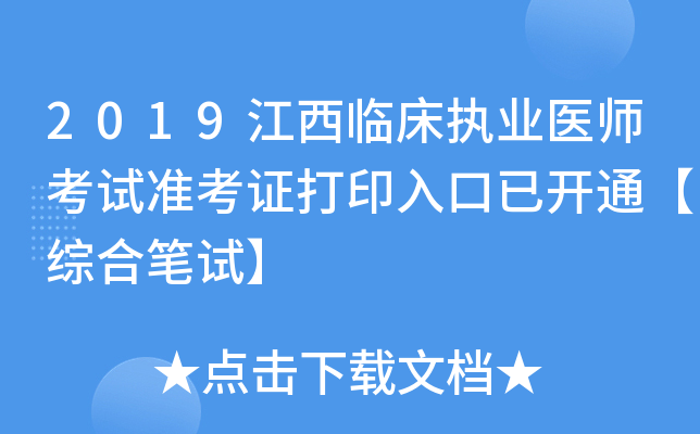 2019R(zh)I(y)t(y)ԇ(zhn)Cӡ_ͨCϹPԇ