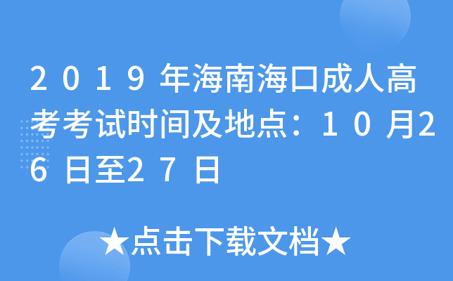 2019꺣Ϻڳ˸߿ԇrgc102627