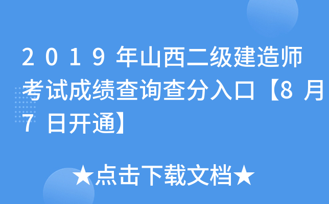 2019ɽ(j)쎟ԇɿ(j)ԃڡ87_ͨ