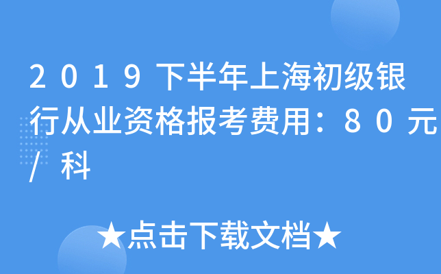 2019°Ϻ(j)yЏĘI(y)Y(bo)M(fi)ã80Ԫ/