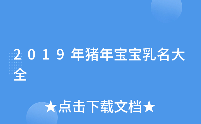 2019iꌚȫ