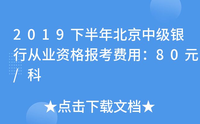 2019°걱м(j)yЏĘI(y)Y(bo)M(fi)ã80Ԫ/