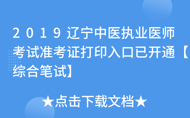 2019|t(y)(zh)I(y)t(y)ԇʿCӡ_ͨCϹPԇ