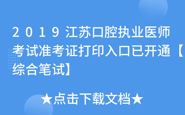 2019Kǻ(zh)I(y)t(y)ԇ(zhn)Cӡ_ͨCϹPԇ