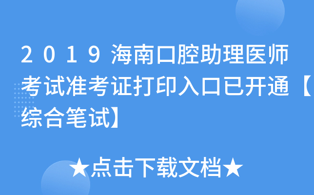 2019Ͽǻt(y)ԇ(zhn)Cӡ_ͨCϹPԇ