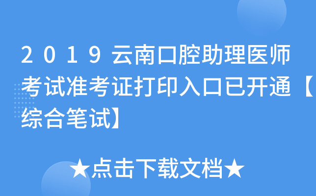 2019Ͽǻt(y)ԇ(zhn)Cӡ_ͨCϹPԇ