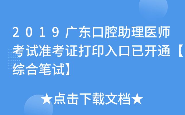 2019V|ǻt(y)ԇ(zhn)Cӡ_ͨCϹPԇ