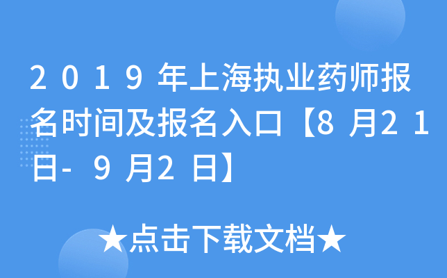 2019Ϻ(zh)I(y)ˎrgڡ821-92ա