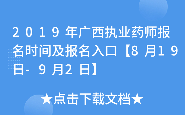 2019V(zh)I(y)ˎ(bo)r(sh)g(bo)ڡ819-92ա