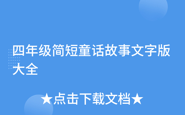 꼉(j)(jin)ͯԒְȫ