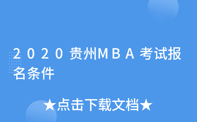 2020FMBAԇl