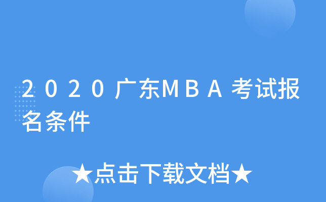 2020V|MBAԇl