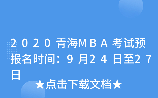 2020ຣMBAԇArg92427