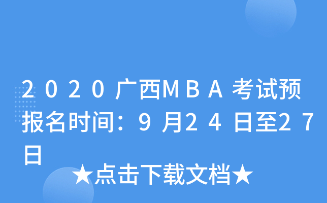 2020VMBAԇA(y)(bo)r(sh)g92427