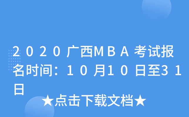 2020VMBAԇrg101031