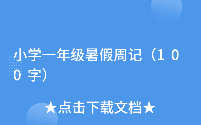 СWһ꼉ӛ100֣