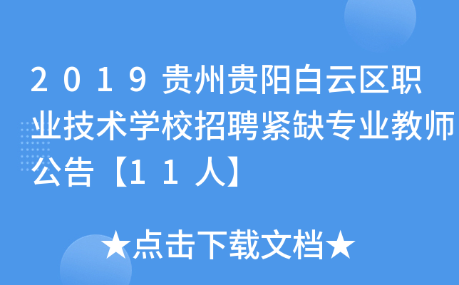 2019FFꖰƅ^(q)I(y)g(sh)W(xu)УƸoȱI(y)̎桾11ˡ