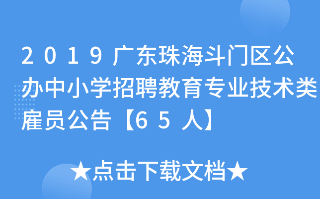 2019V|麣T^(q)kСWƸI(y)g(sh)͆T桾65ˡ