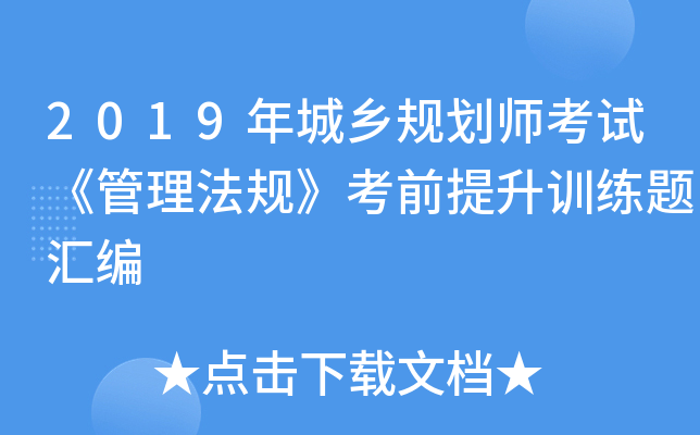 2019l(xing)Ҏ(gu)ԇҎ(gu)ǰӖ}R