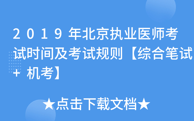 2019걱(zh)I(y)t(y)ԇr(sh)gԇҎ(gu)tCϹPԇ+C(j)