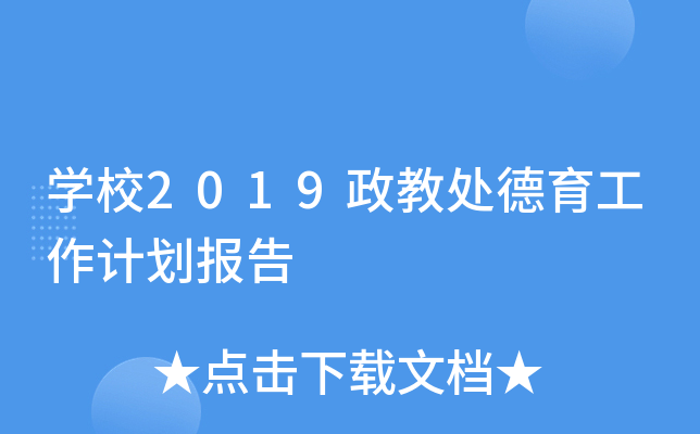 W(xu)У2019̎Ӌ