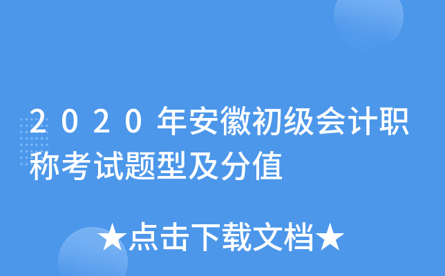 2020갲ճ(j)(hu)Ӌ(j)Qԇ}ͼֵ