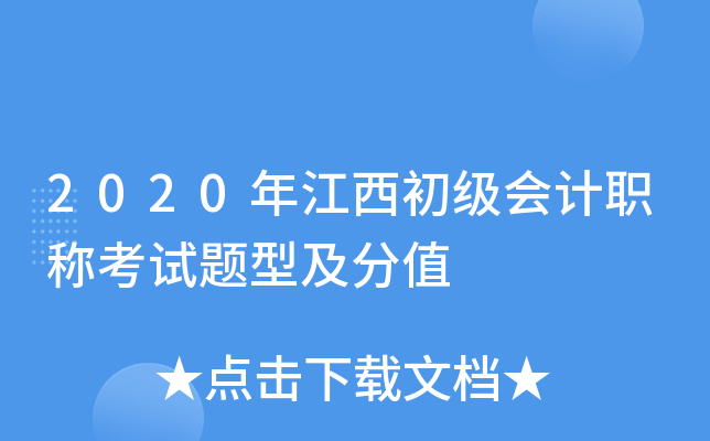 2020꽭ӋQԇ}ͼֵ