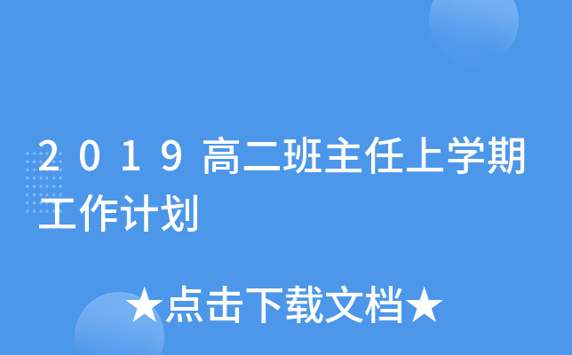 2019߶όW(xu)ڹӋ(j)