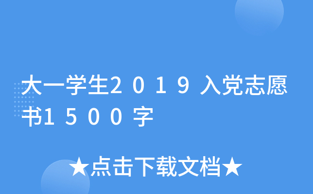 һW(xu)2019h־Ը1500