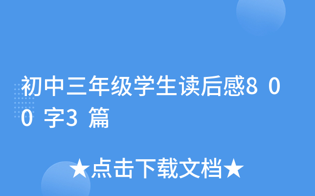 꼉(j)W(xu)x8003ƪ
