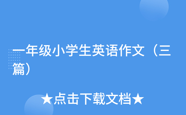 һ꼉СW(xu)ӢZģƪ
