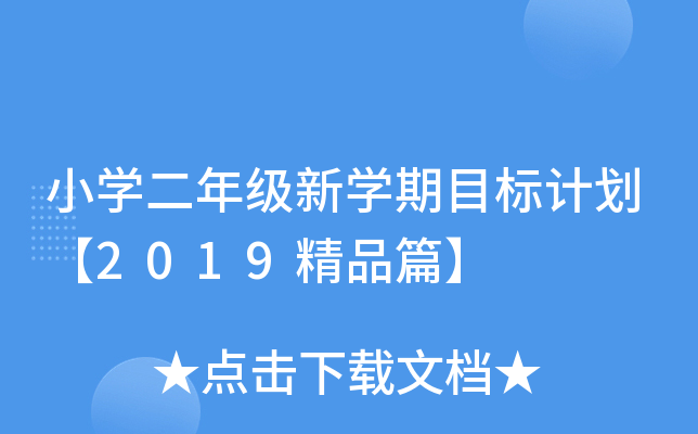 СW(xu)꼉(j)W(xu)Ŀ(bio)Ӌ(j)2019Ʒƪ